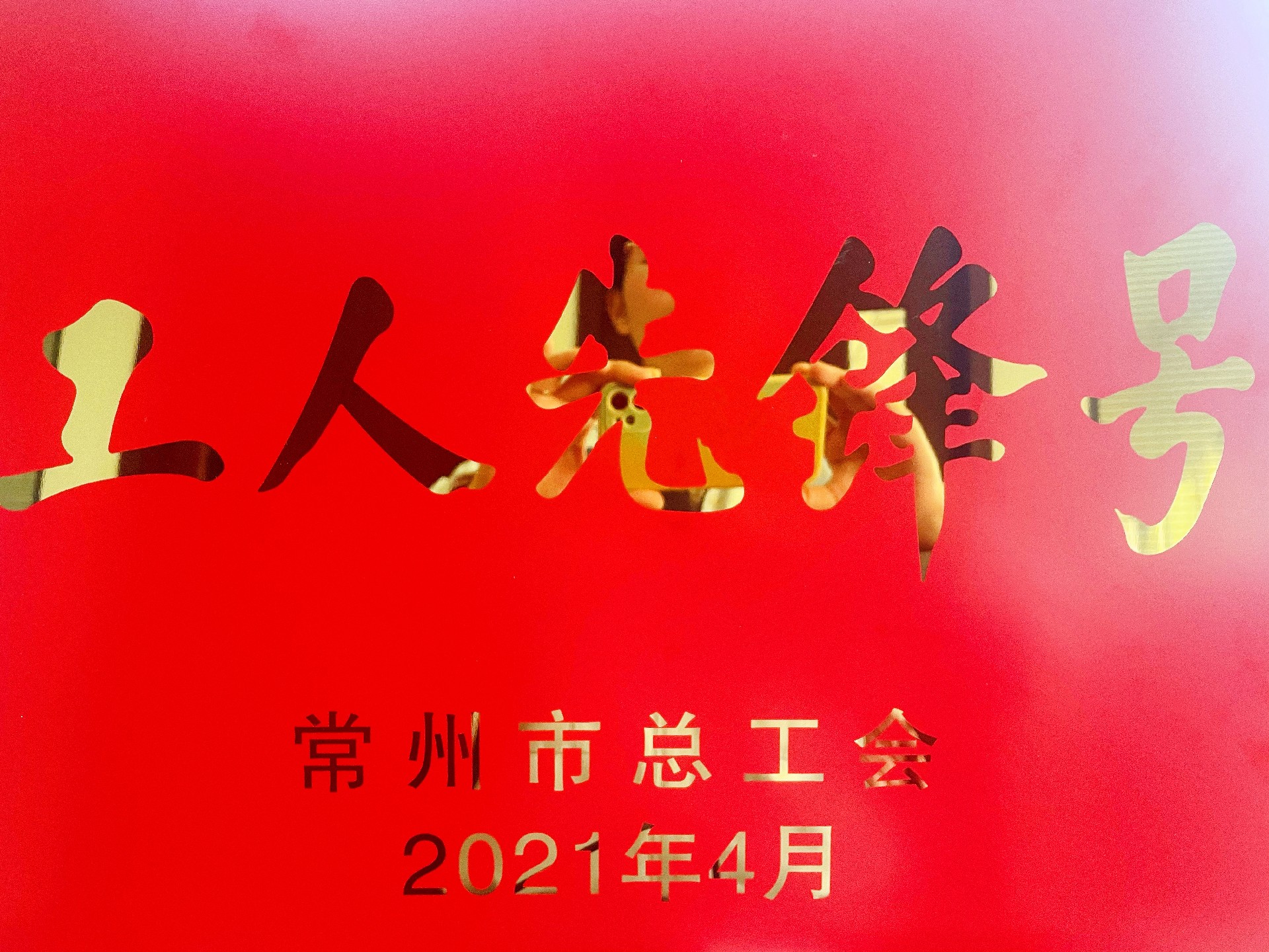 1619683524139758.jpg 微信圖片_20210428104313.jpg